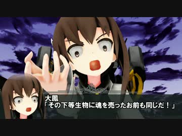 【第18回MMD杯本選】スーパーMMD艦娘大戦SCRAMBLE