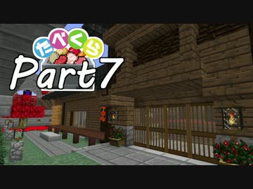 【Minecraft】たべくら！【ゆっくり実況】part7