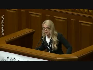 今のティモシェンコ議員をご覧下さい