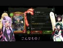 【Shadowverse】熱きVOICEROIDたち3　庭園大運動会編