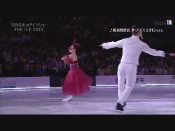 THE ICE 2015 Opening