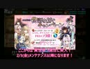 金ポスト〖かんぱに〗デイリーのみで☆５を狙う。３２６～３２７通目〖