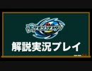 【ポケモンコマスター】やけど進化デッキで解説実況プレイ