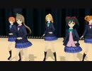 【ＭＭＤ】ラブライブ～START:DASH!!～９人バージョン