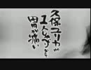 久保ユリカが１人しゃべりなんて胃が痛い　第149回(2017.02.09)【反省会付】