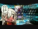 迫真ＦＧＯ部！悪い文明と化した先輩。其の伍