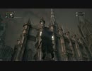 【Bloodborne】レベル120 属性ビルドで周回カンストを目指す【part004】