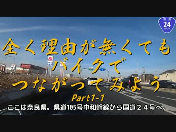 おバイク！【ゆっくり】矢田丘陵 (夕)