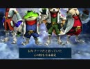 任天堂ゲームの闇設定　- マル秘ゲーム -