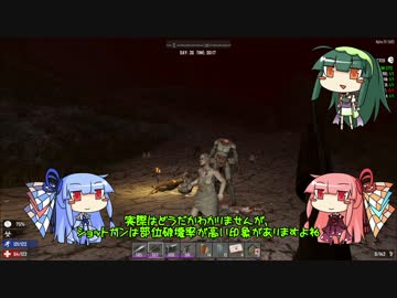 [7days to die]まったり7日間で死ぬのかな part20[琴葉姉妹実況]