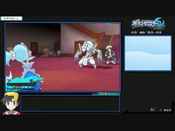ポケットモンスター ムーン　RTA　6時間30分 Part6 前戯