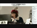 FF14 闘会議2017 生実況プレイ 2/3