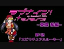 【パワプロ2016】ラブナイン！マイライフ！！~東條希編~第1話