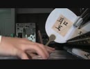 テレビとかでよく聞く曲をアレンジした！