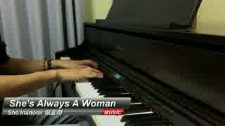 【洋楽カバー】She's Always A Woman/Billy Joel【稲富翔】