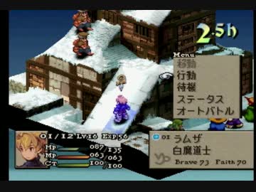 【魔の章】ＦＦＴを実況プレイ１２