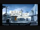 【実況】思い出に浸りながらFinal Fantasy9実況プレイpart42