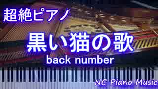 人気の 黒い猫の歌 動画 5本 ニコニコ動画