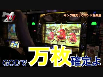 【#73】ワロスｙｔｒが三重オールナイト凱旋を打ちきった結果【SEVEN'S TV】