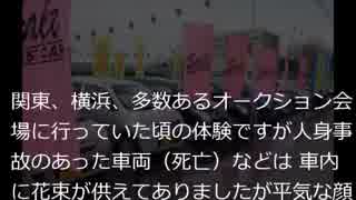 【閲覧注意】衝撃！都市伝説…表には出ないヤバい話