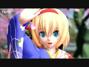 【東方】振袖アリスが桜吹雪に舞うトキオ・ファンカ【第18回MMD杯本選】