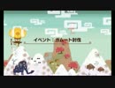 【MHX】ガムート討伐 01'58"85 太刀×スラアク【闘技大会】