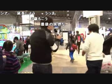 【公式】うんこちゃん『メインポータル生放送@闘会議2017』2/2【2017/02/11】