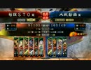 【三国志大戦】荀銀ＳＴＯのたくさんの人を癒したい　7の舞