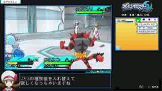 ポケットモンスター ムーン　RTA　6時間30分 Part6 後戯