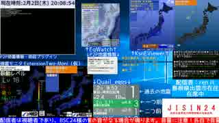 平成29年02月02日20時06分 沖縄本島近海(最大震度2)津波の心配なし