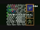 ハヤシ君とマスターオブモンスターズ その4