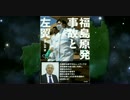 2017年3月11日　告知　３・１１出版記念講演　せと弘幸