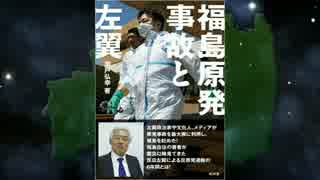 2017年3月11日　告知　３・１１出版記念講演　せと弘幸