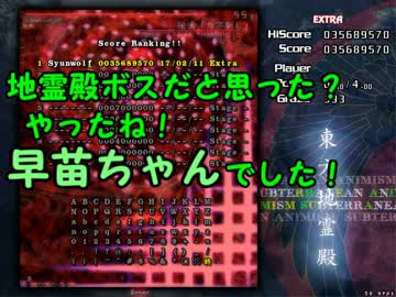 【実況】東方を６ミリも知らない僕が弾幕STGに挑戦【地霊殿EX】 1