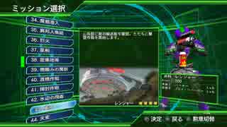 【地球防衛軍4.1】武器使い捨てINFERNO縛り st43【レンジャー】