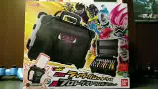 DXライダーガシャットケース＆プロトロボッツ　やっと紹介！