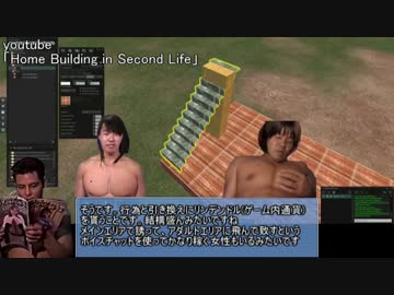 真夏の夜のセカンドライフ　Part3