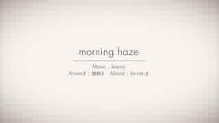 keeno tour No,2 はるま 『morning haze』