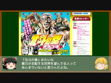 ゆっくりが語る心理・真理の話 17 好きなことをするのが貢献