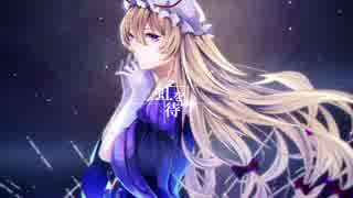 東方Vocal【虹を待つ】ネクロファンタジア