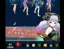 【オルガル】メーヤ戦BGM（メーヤ襲来１ハイライト・MAD含）