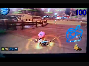 【ロック杯】マリカ８でかっとびんぐその13－1【瑠璃視点】