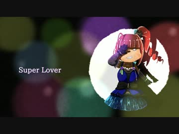 横山奈緒の誕生日に Super Lover を描いてギターインストで弾いてみた ニコニコ動画