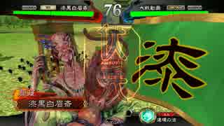 【出血開城２】白い眉毛の奮闘記【第５回】
