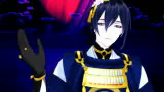 【MMD刀剣乱舞】アイ