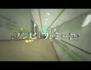 ゾンビ・ファミーユ　歌った【とぬ】