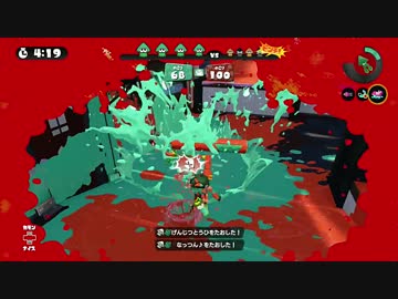 〔S+99〕スプラトゥーン part65〔ロラコラ〕