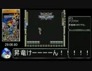 ロックマンX2 Any% RTA 36分55秒 Part3/3