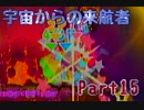 【星のカービィWii】宇宙からの来航者 Part15【４人実況】