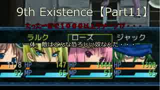 9th_Existence【Part11】